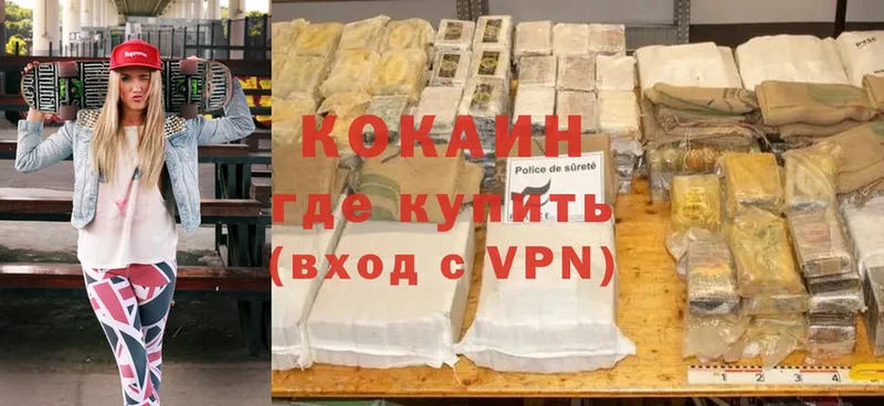 Наркотические вещества Губкин Cocaine  МЕФ  A-PVP  АМФЕТАМИН  ГАШИШ  МАРИХУАНА 